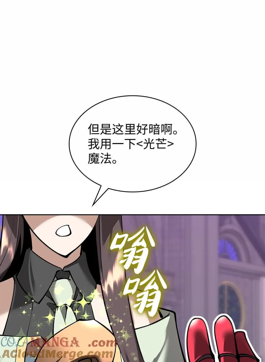 243 圣女的力量 第13页