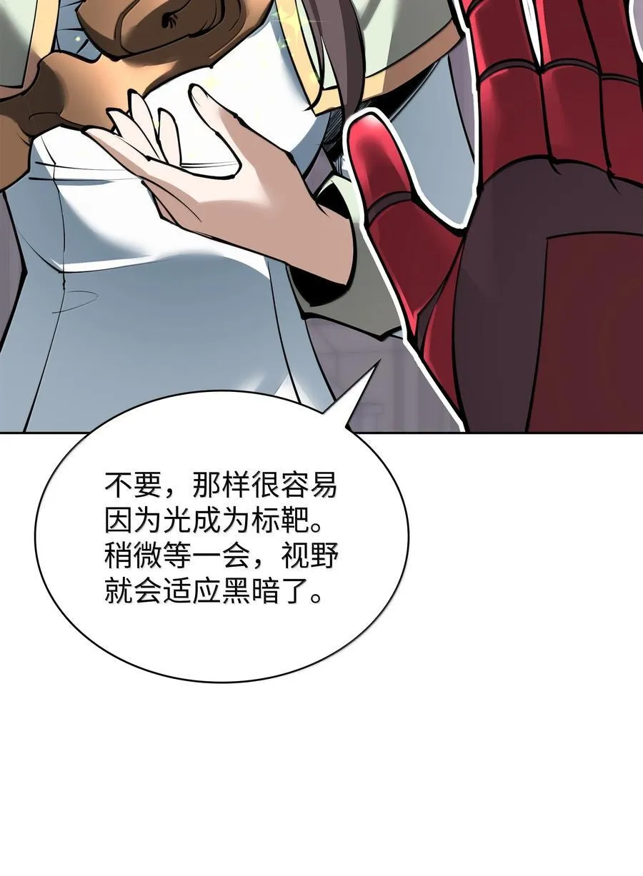 243 圣女的力量 第14页