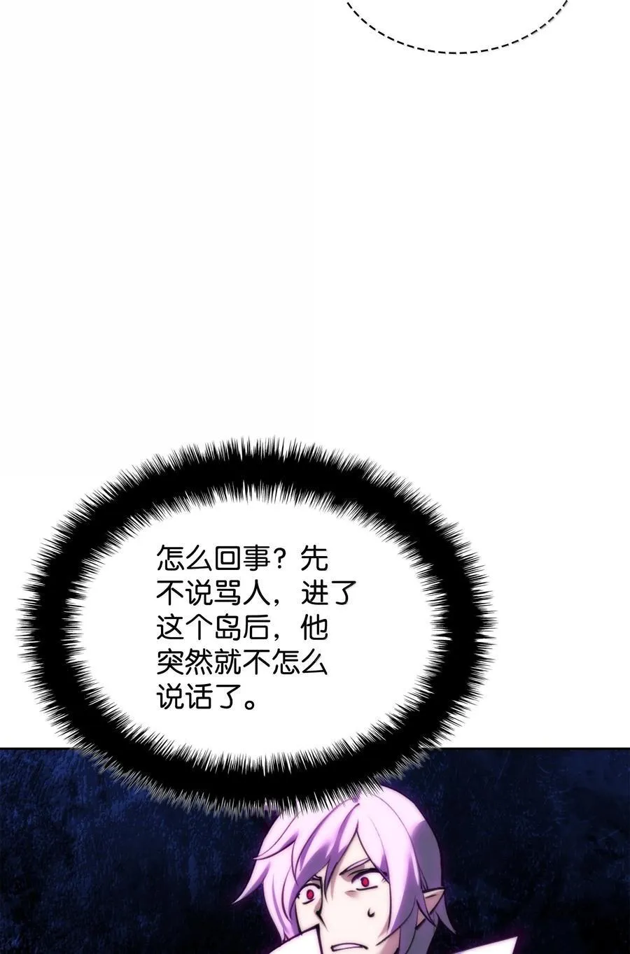 243 圣女的力量 第18页