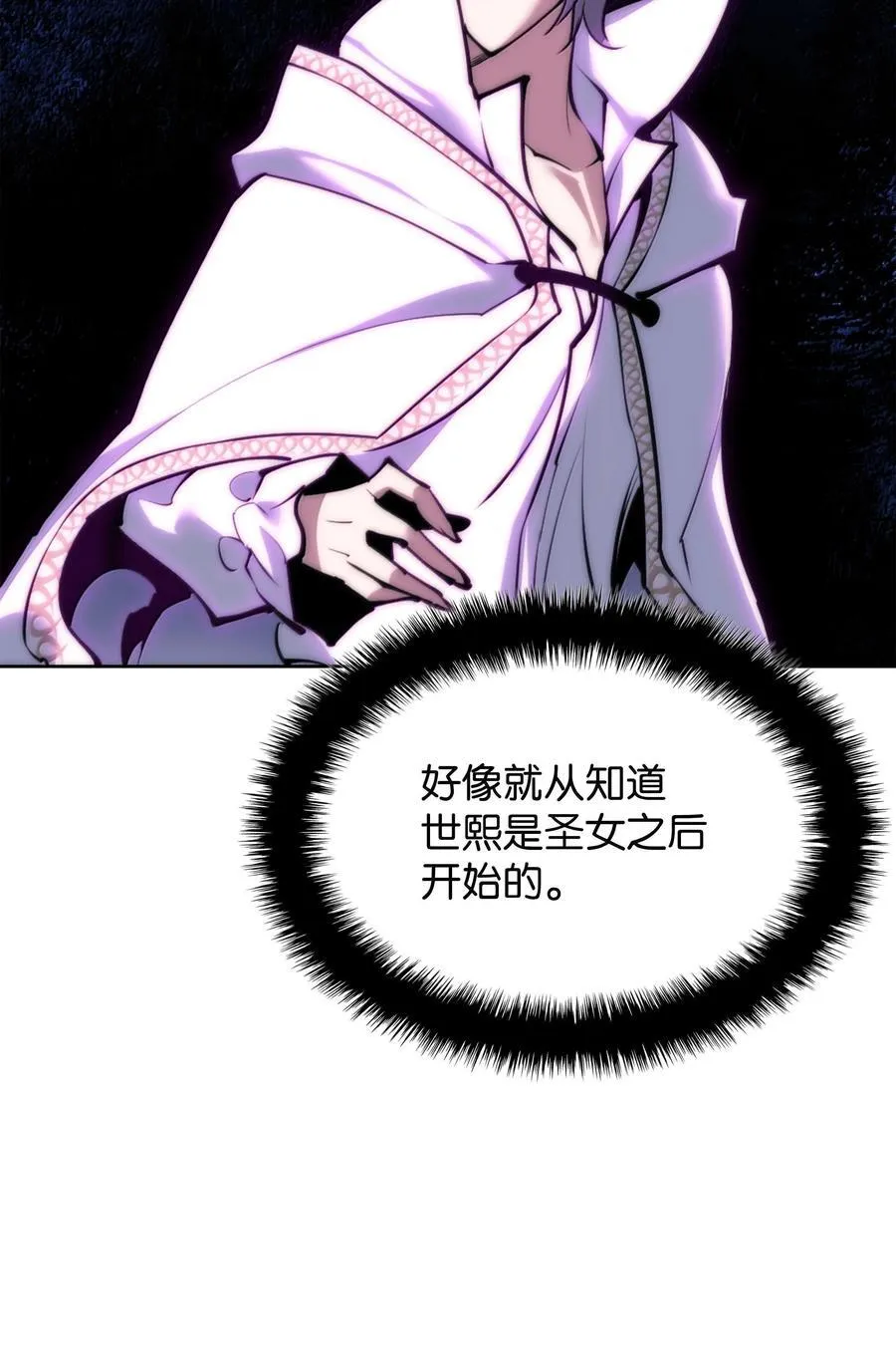 243 圣女的力量 第19页