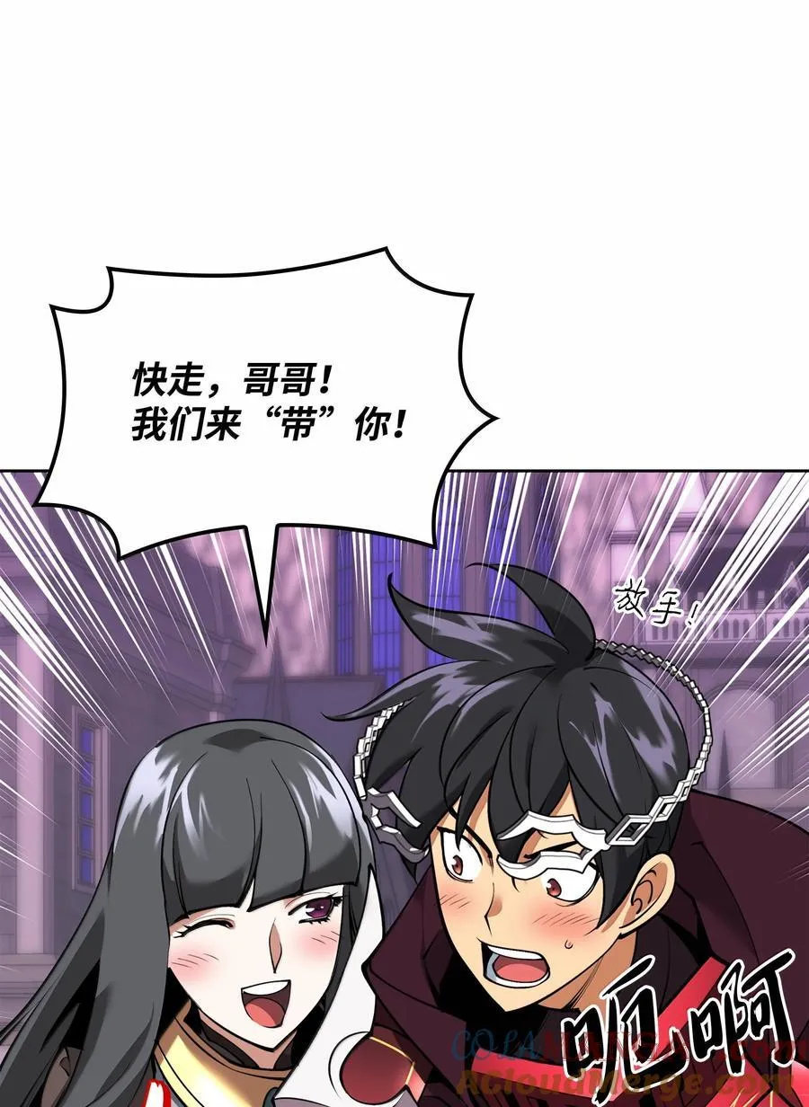 243 圣女的力量 第21页
