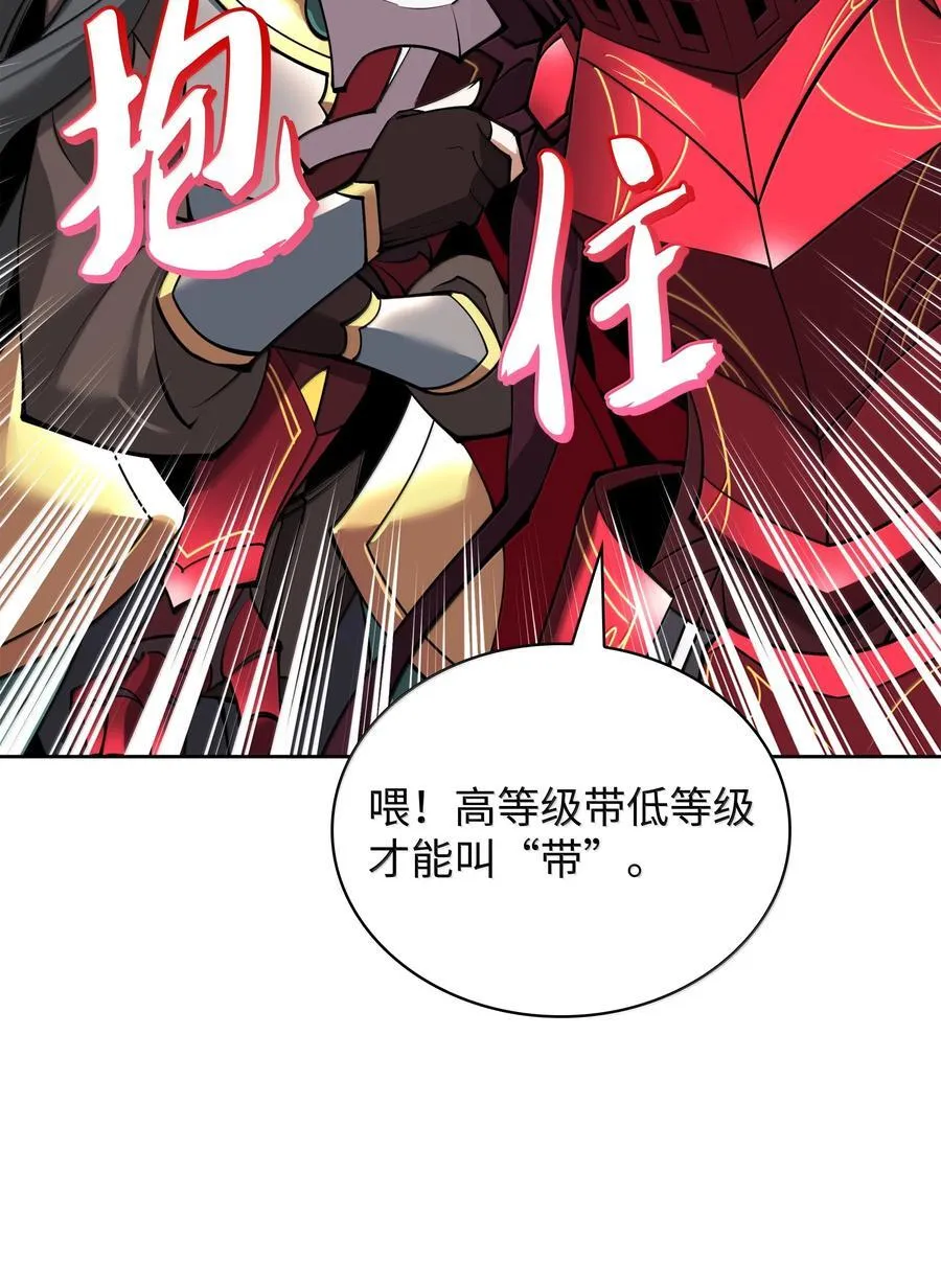 243 圣女的力量 第22页