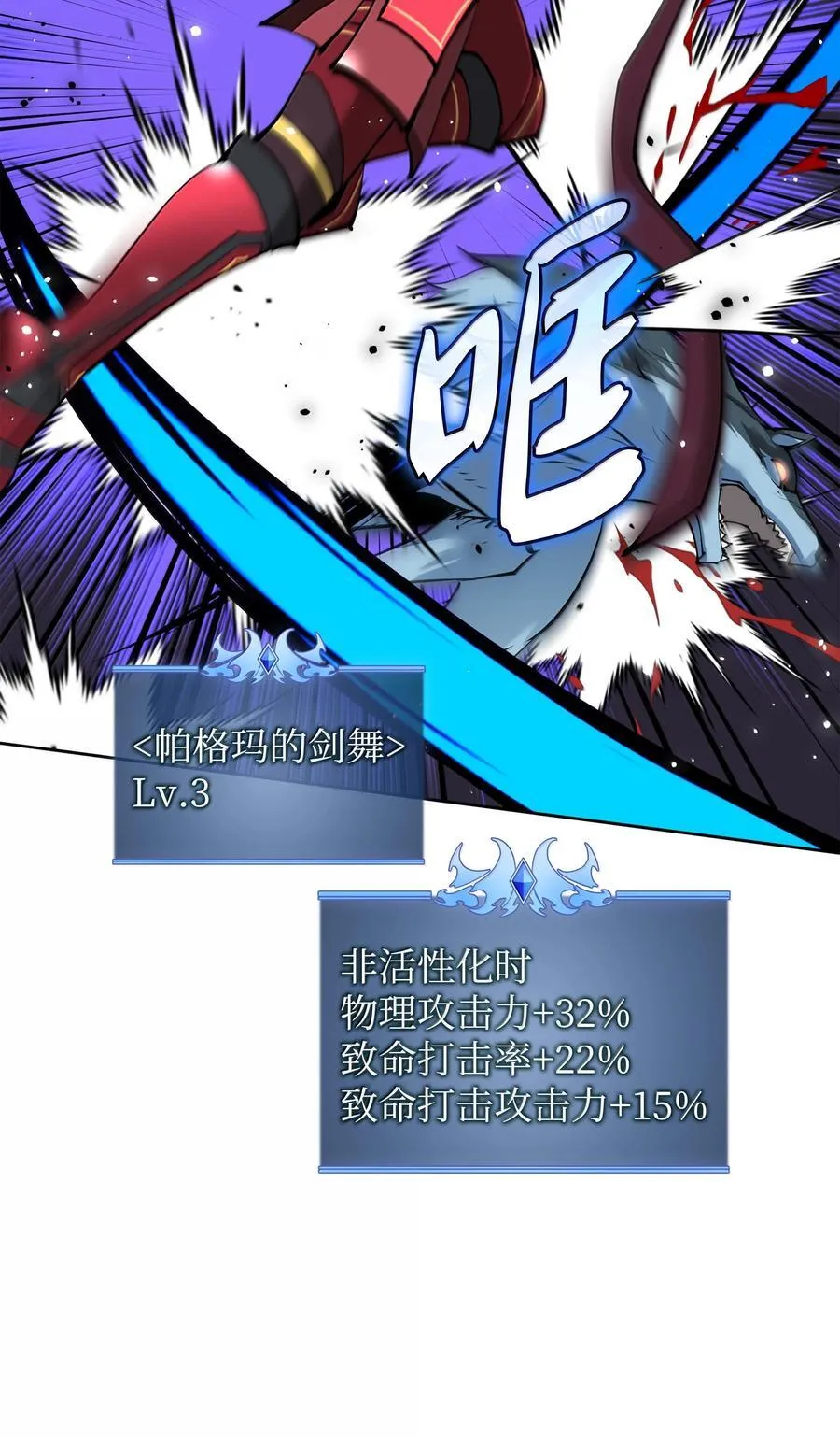 243 圣女的力量 第44页