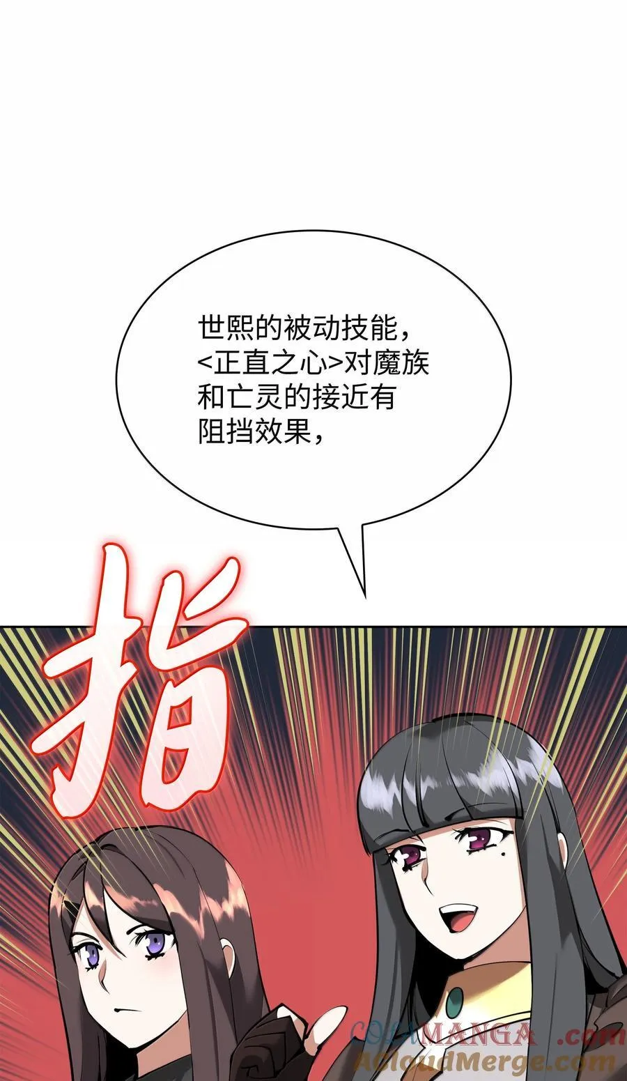 243 圣女的力量 第53页