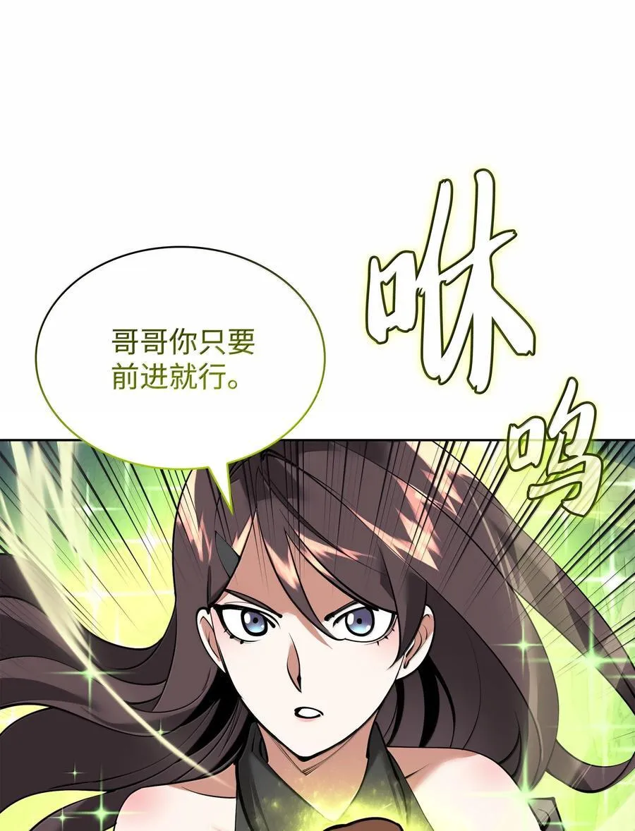 243 圣女的力量 第55页