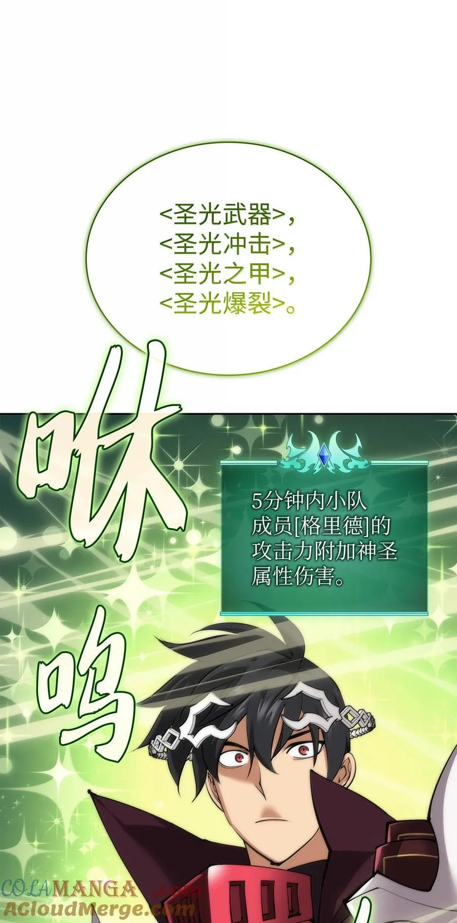 243 圣女的力量 第57页