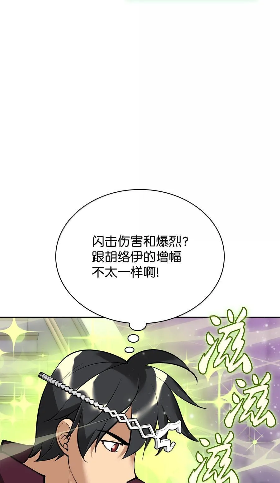243 圣女的力量 第59页