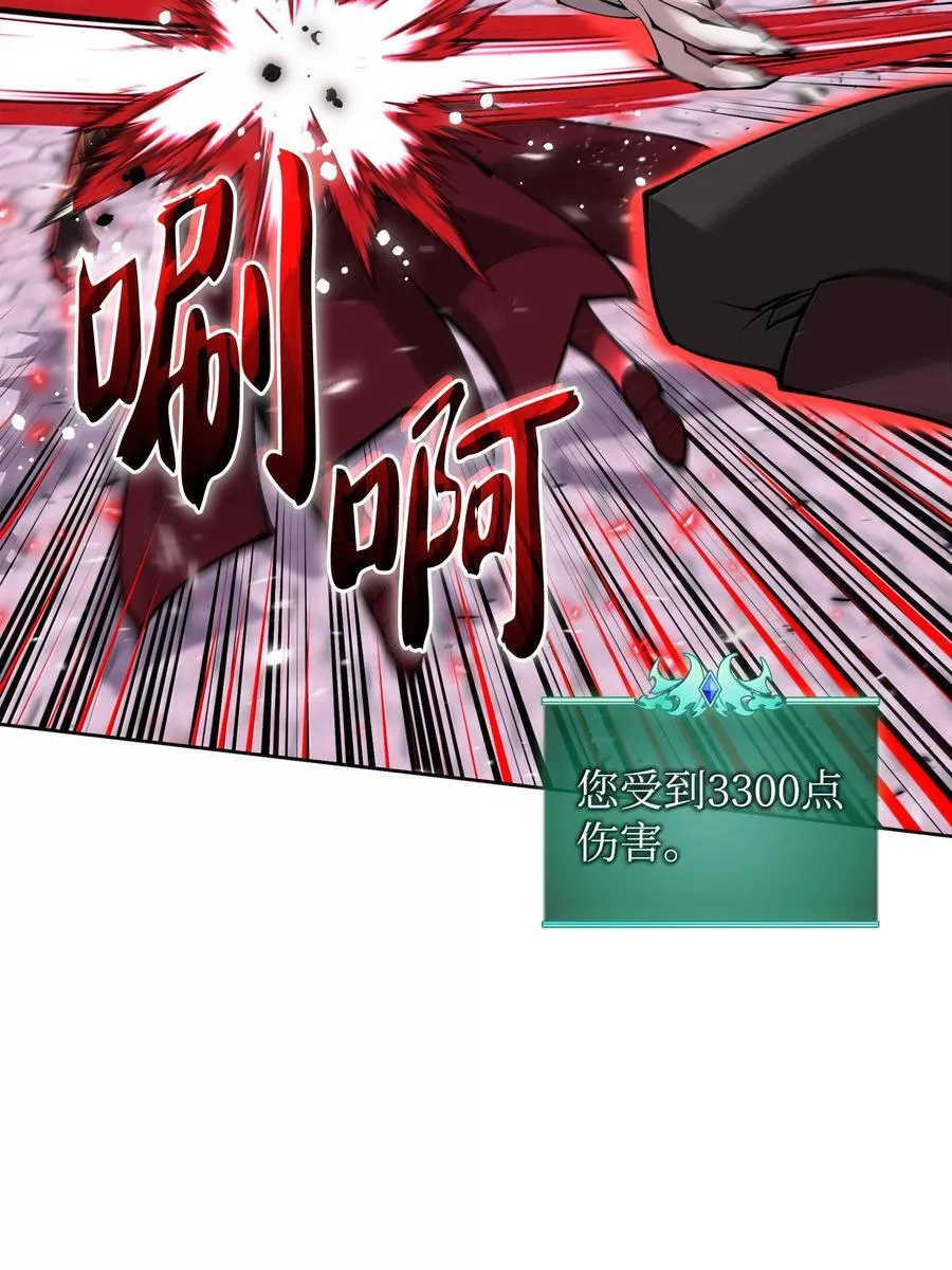 243 圣女的力量 第75页