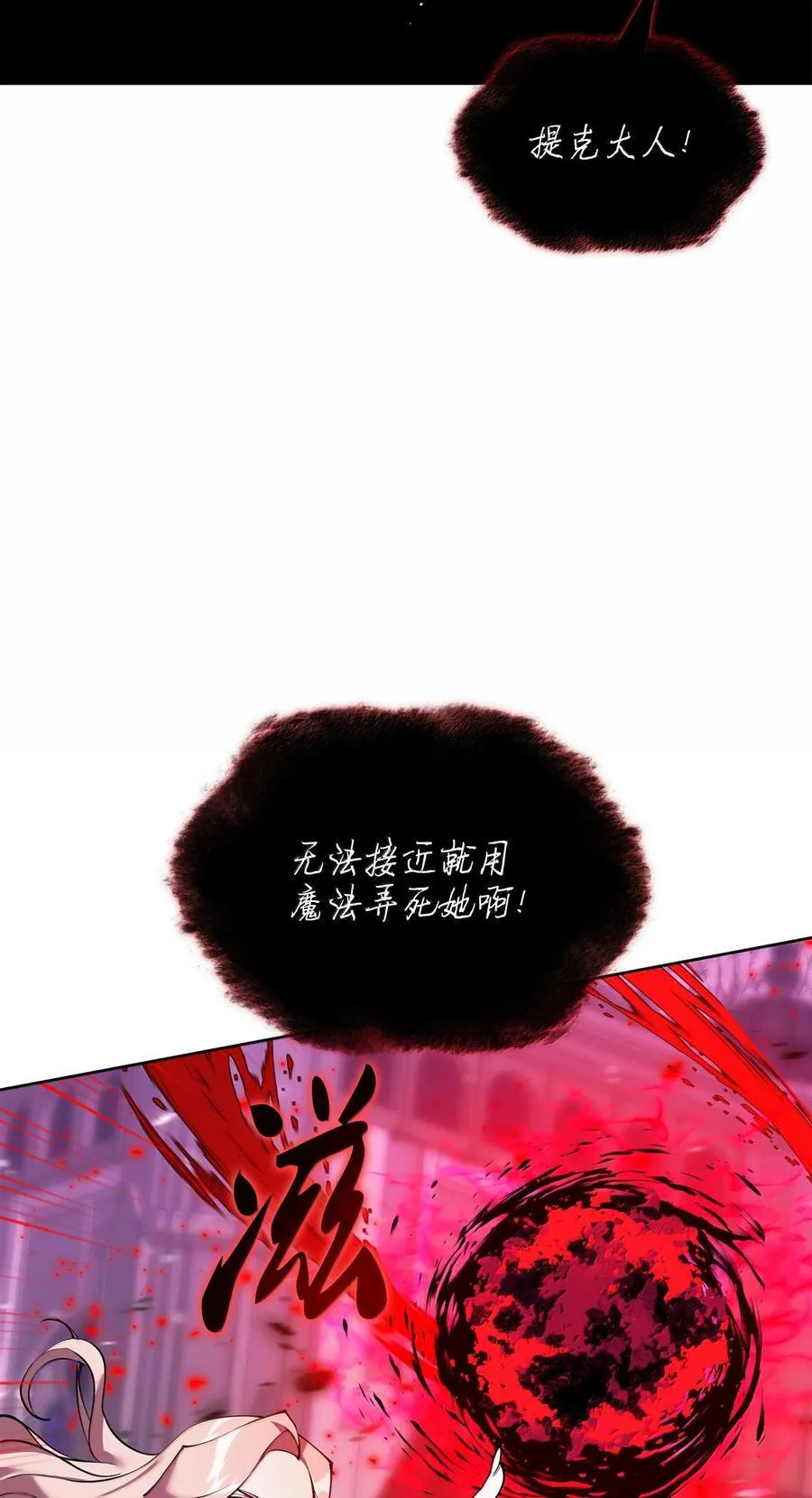 243 圣女的力量 第91页