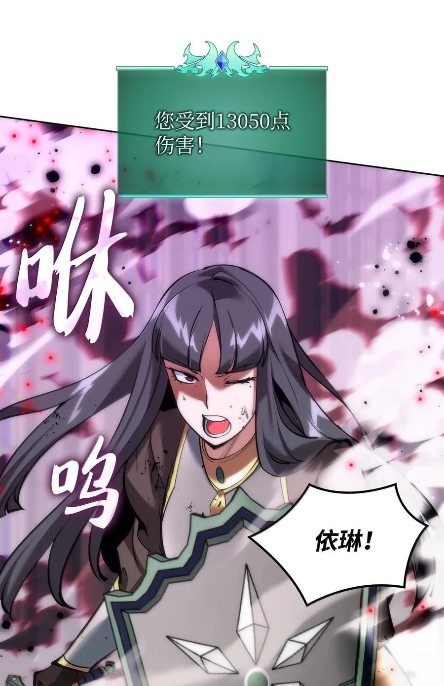 243 圣女的力量 第98页