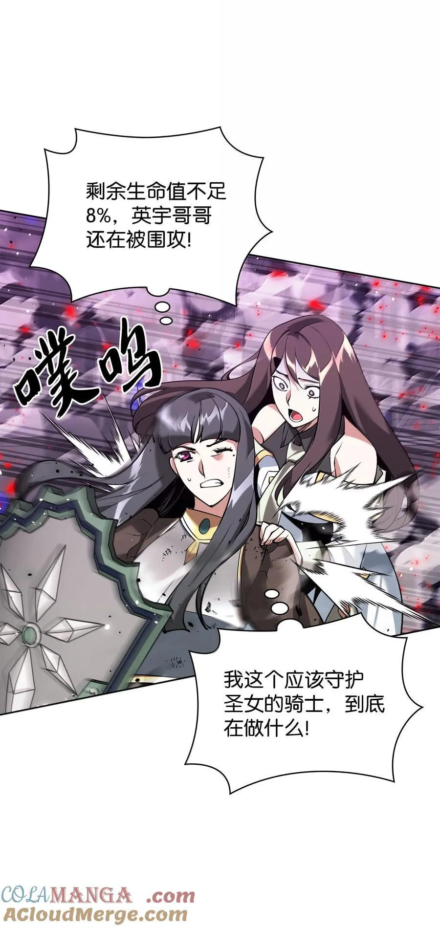 243 圣女的力量 第105页