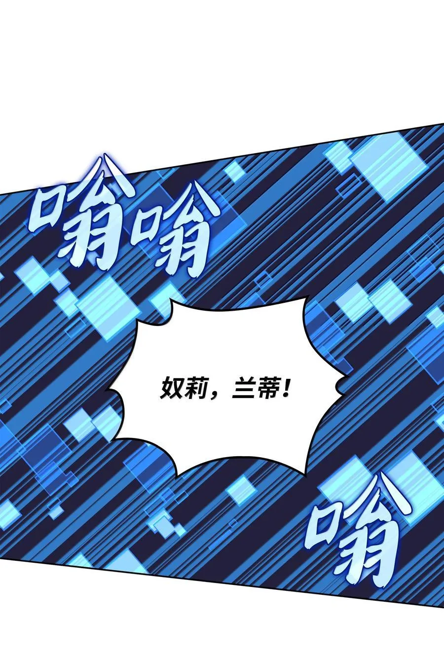 243 圣女的力量 第106页
