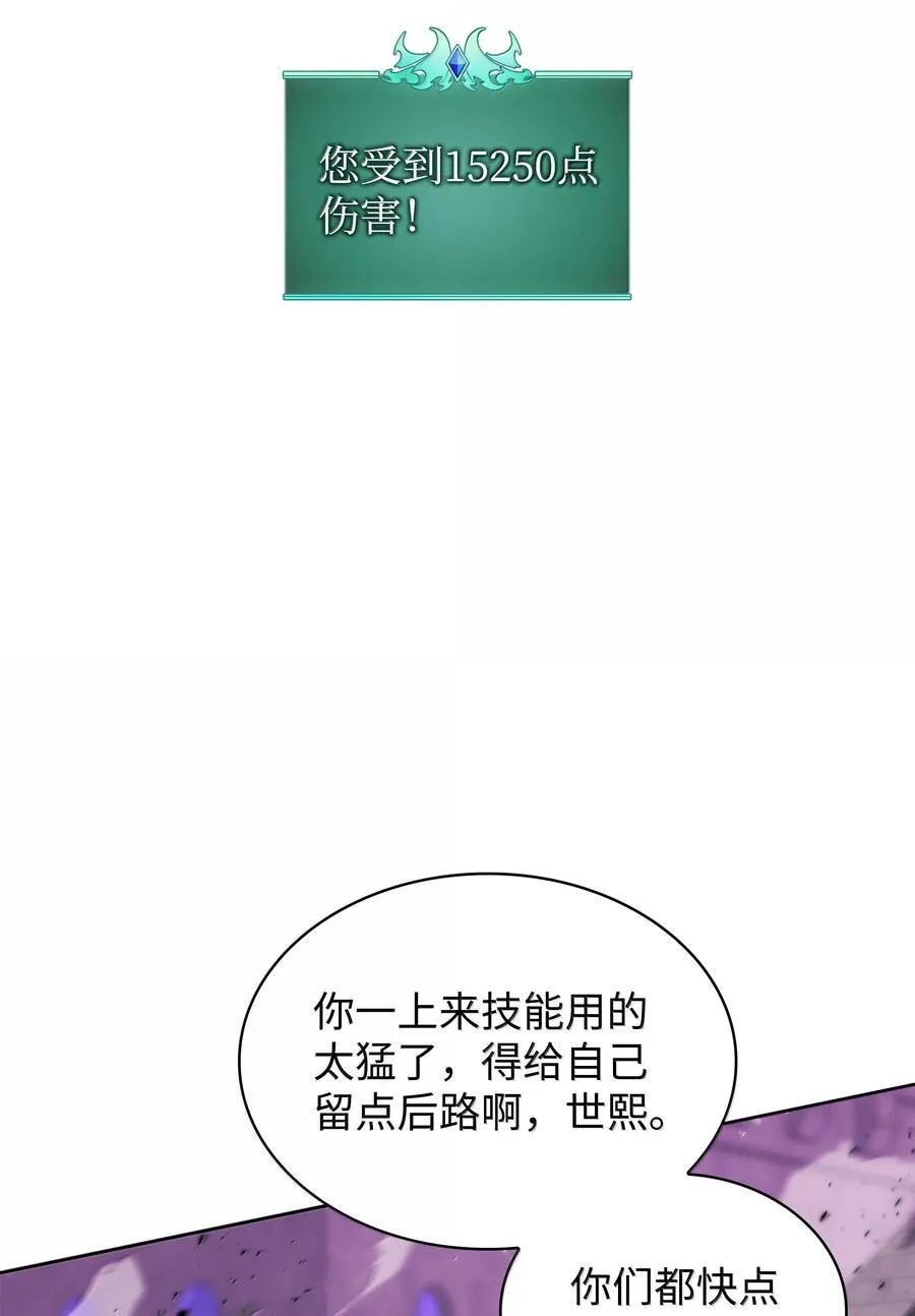 243 圣女的力量 第110页