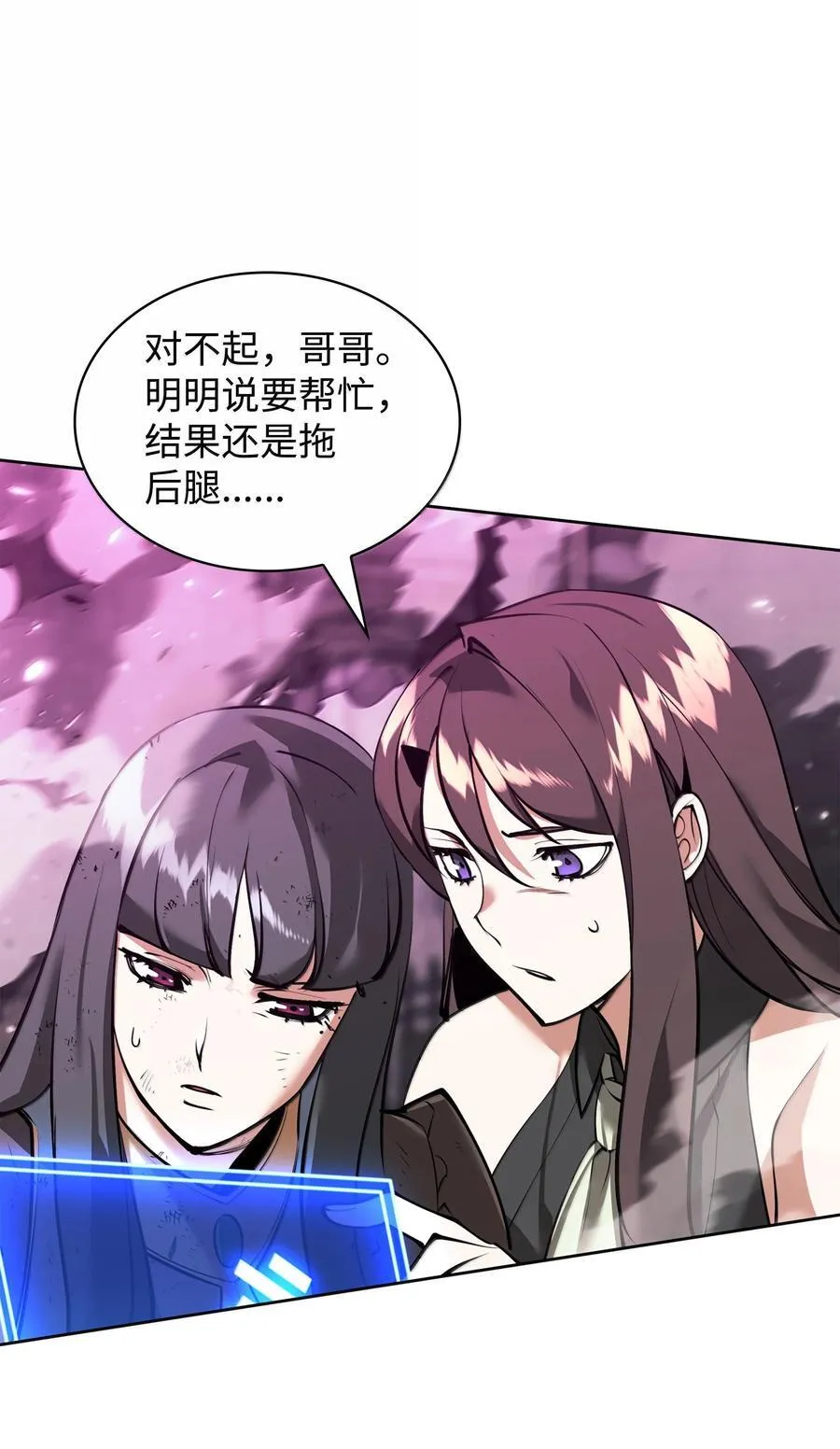 243 圣女的力量 第112页