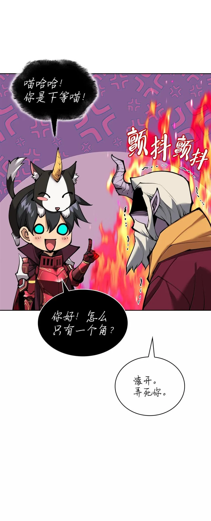 243 圣女的力量 第132页