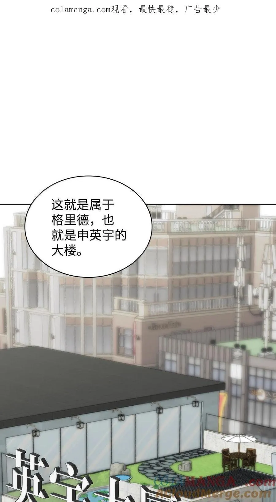 244 8号城的主人 第1页