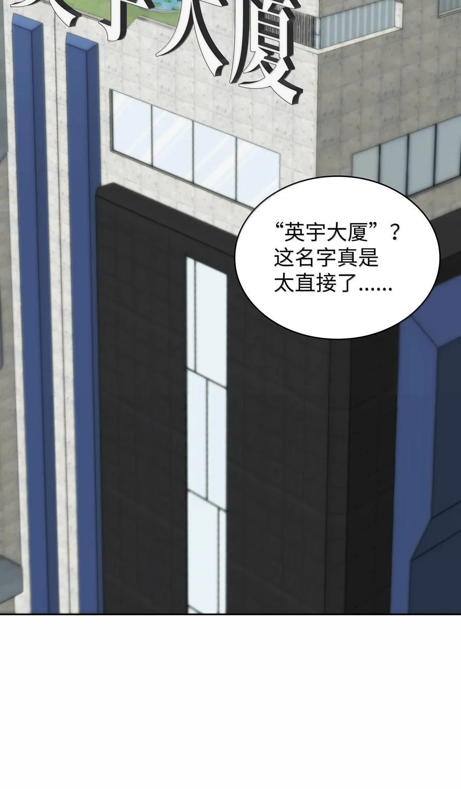 244 8号城的主人 第2页
