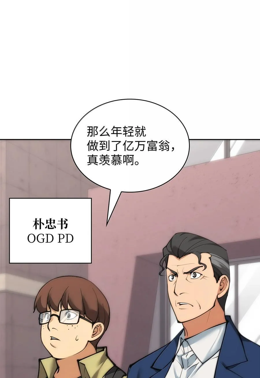 244 8号城的主人 第3页