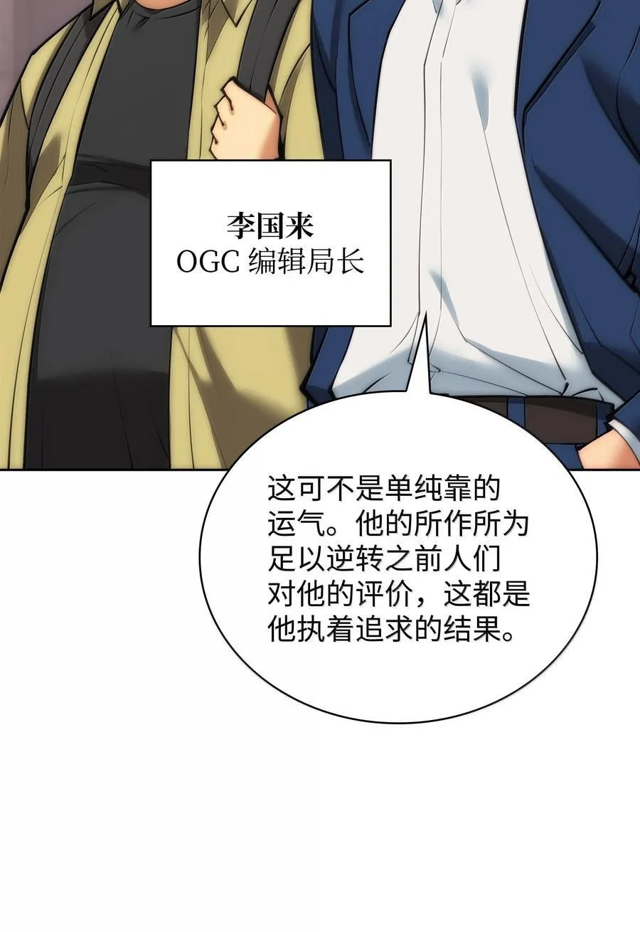 244 8号城的主人 第4页