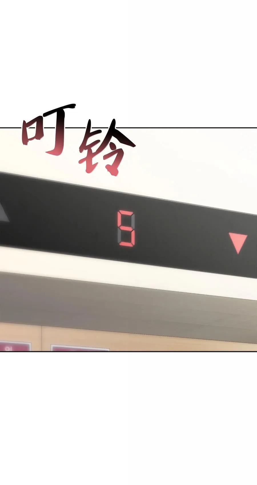 244 8号城的主人 第8页
