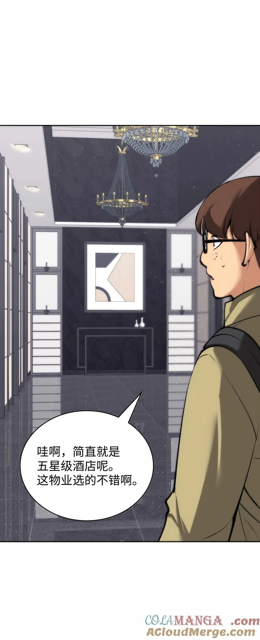 244 8号城的主人 第9页