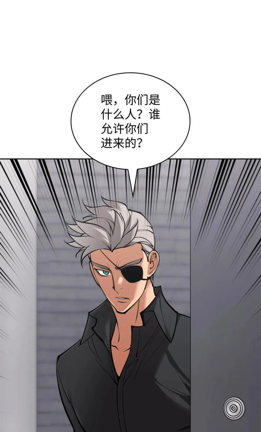 244 8号城的主人 第11页