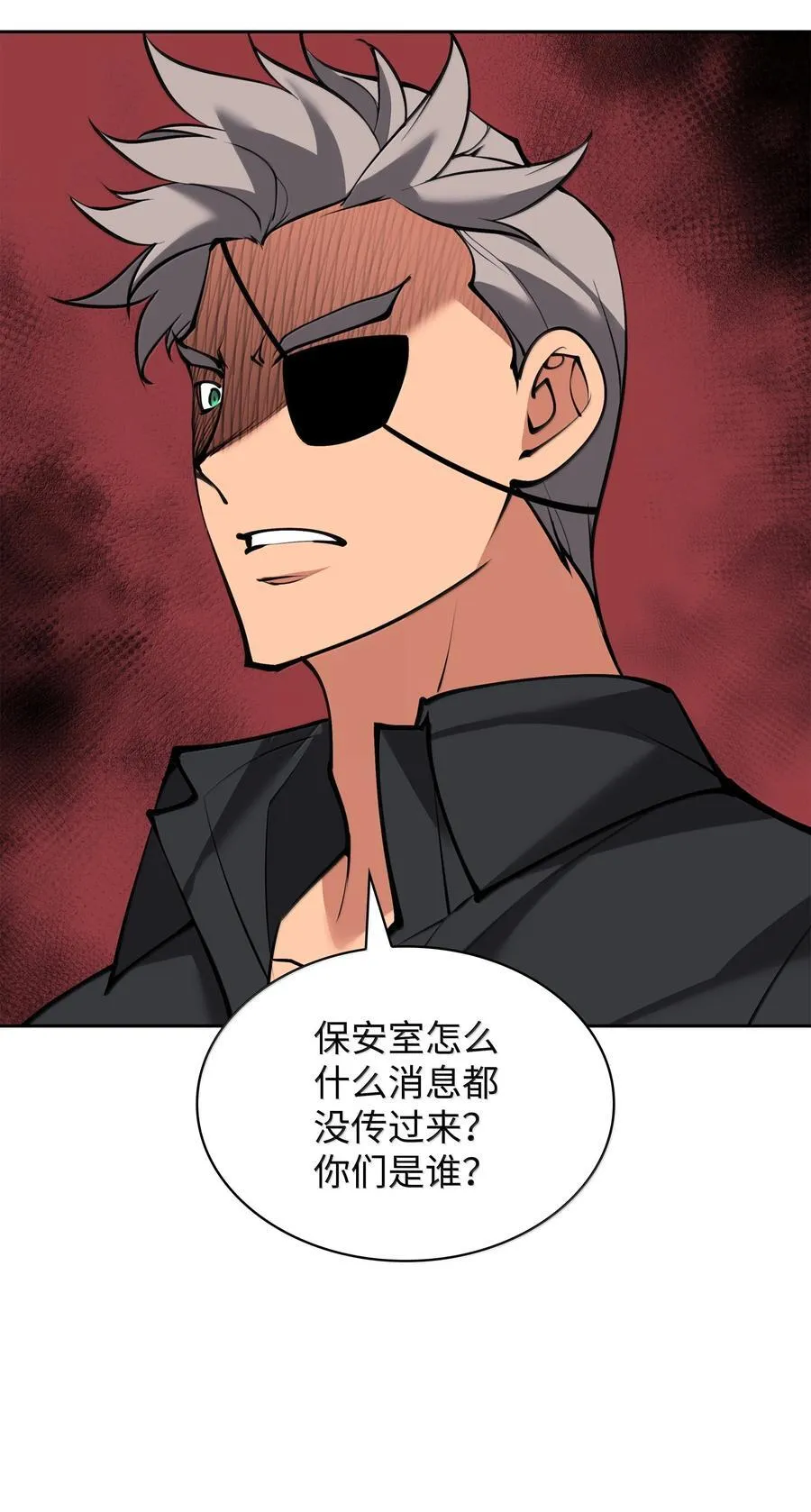 244 8号城的主人 第14页