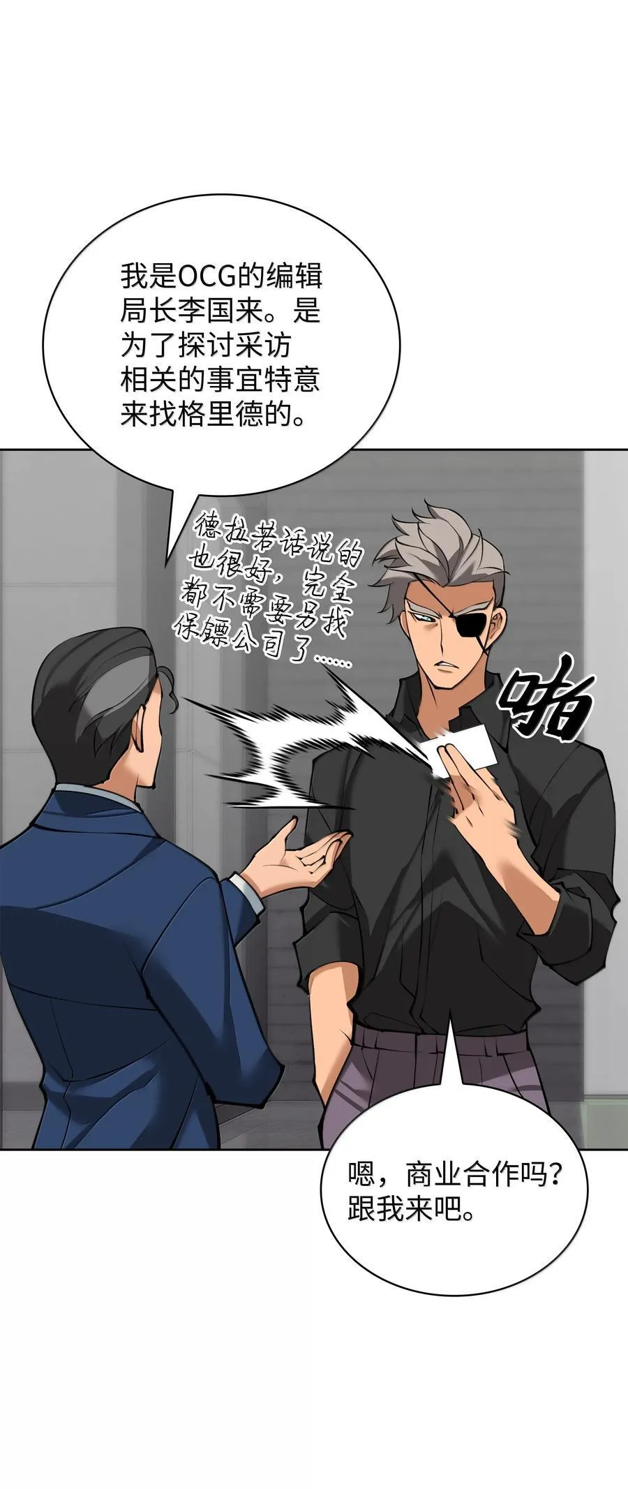 244 8号城的主人 第15页