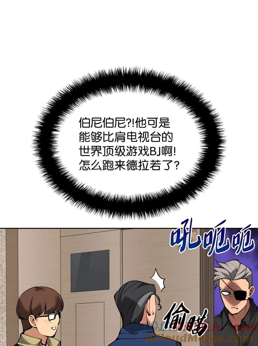 244 8号城的主人 第17页