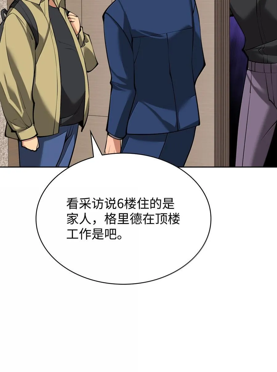244 8号城的主人 第18页