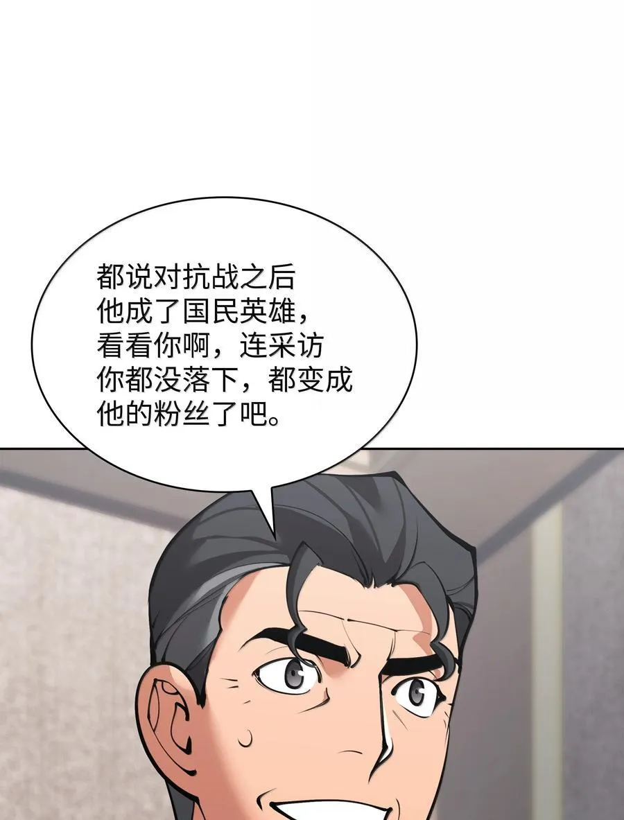 244 8号城的主人 第19页