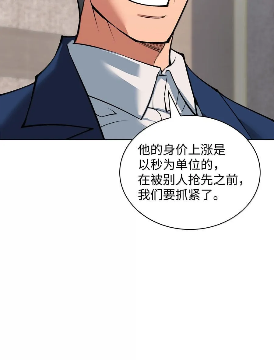 244 8号城的主人 第20页