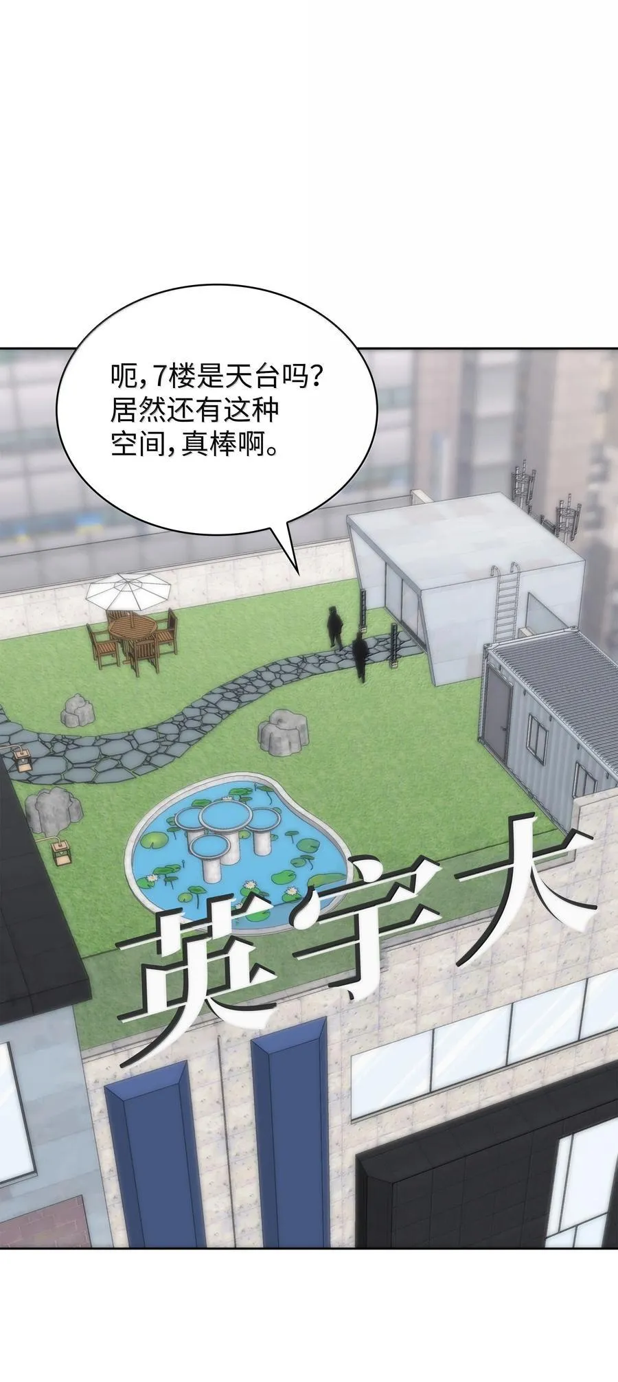 244 8号城的主人 第22页
