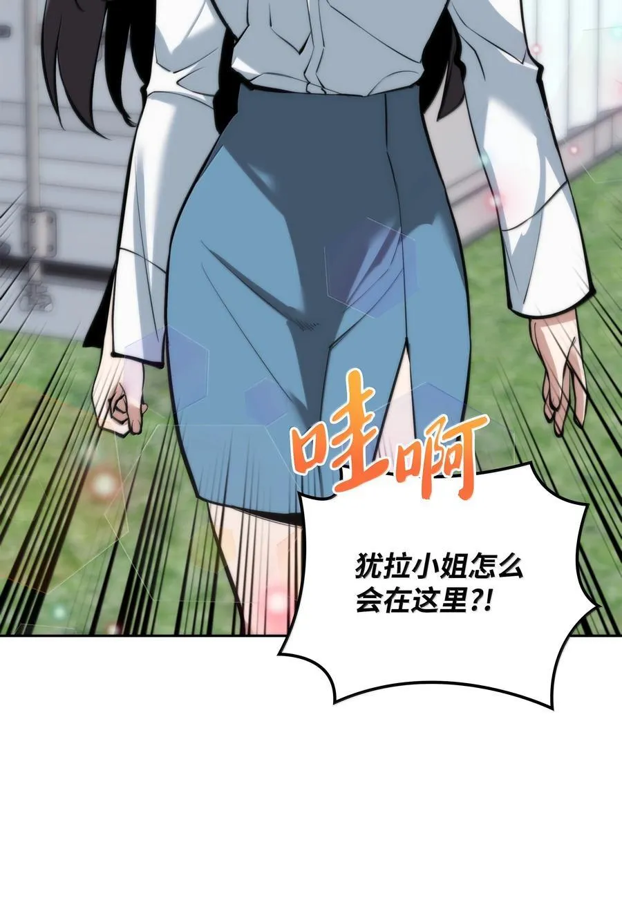 244 8号城的主人 第26页