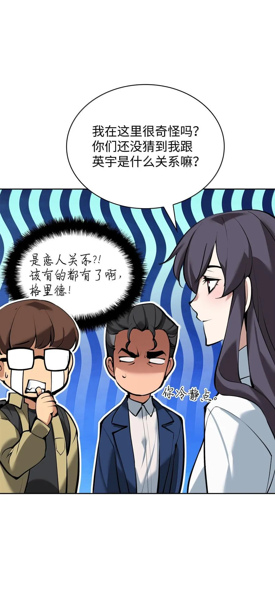 244 8号城的主人 第27页