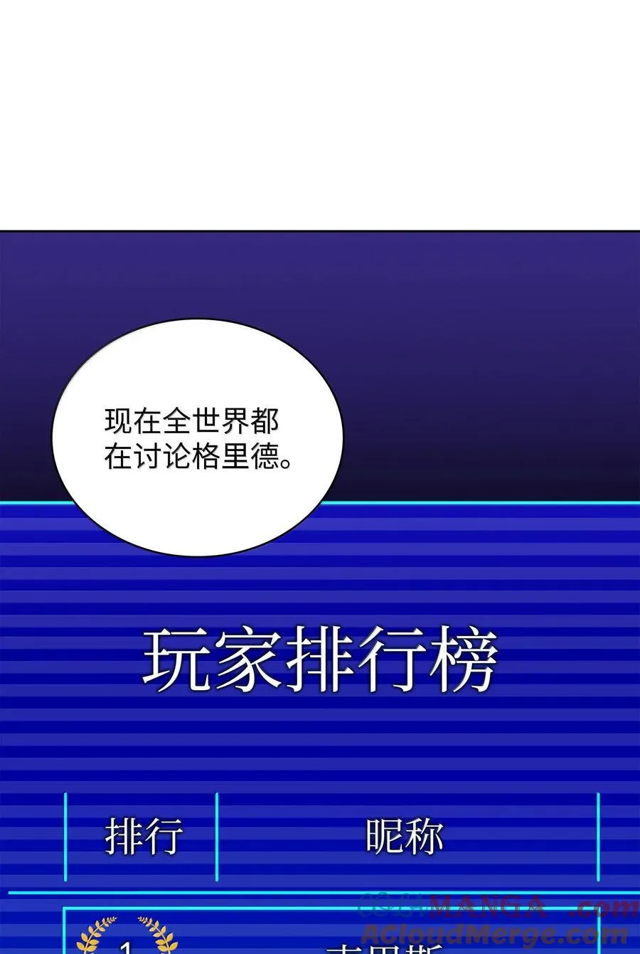 244 8号城的主人 第29页