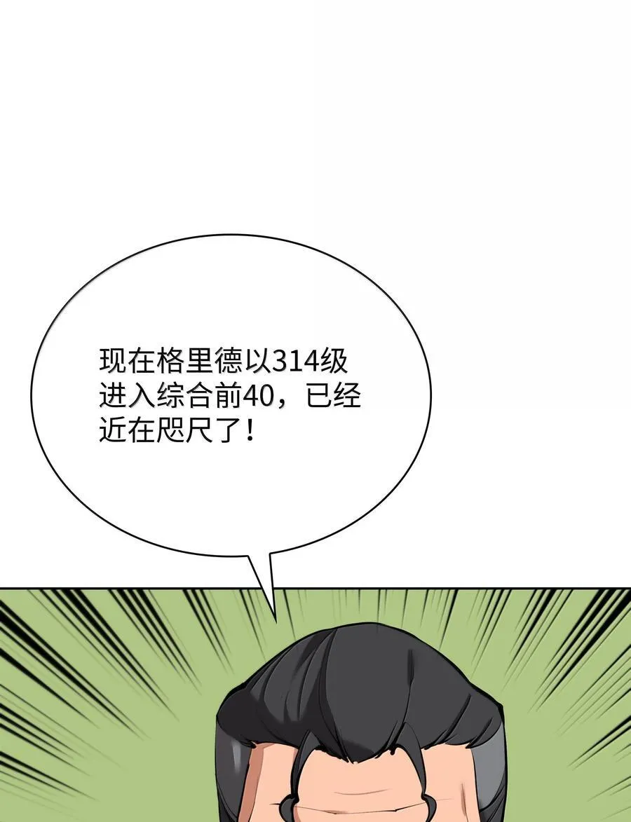 244 8号城的主人 第31页