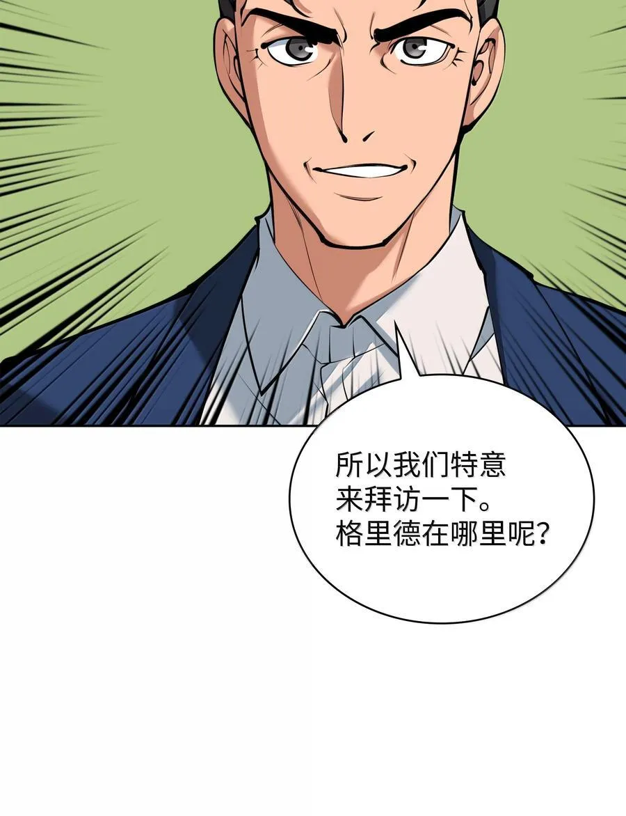 244 8号城的主人 第32页
