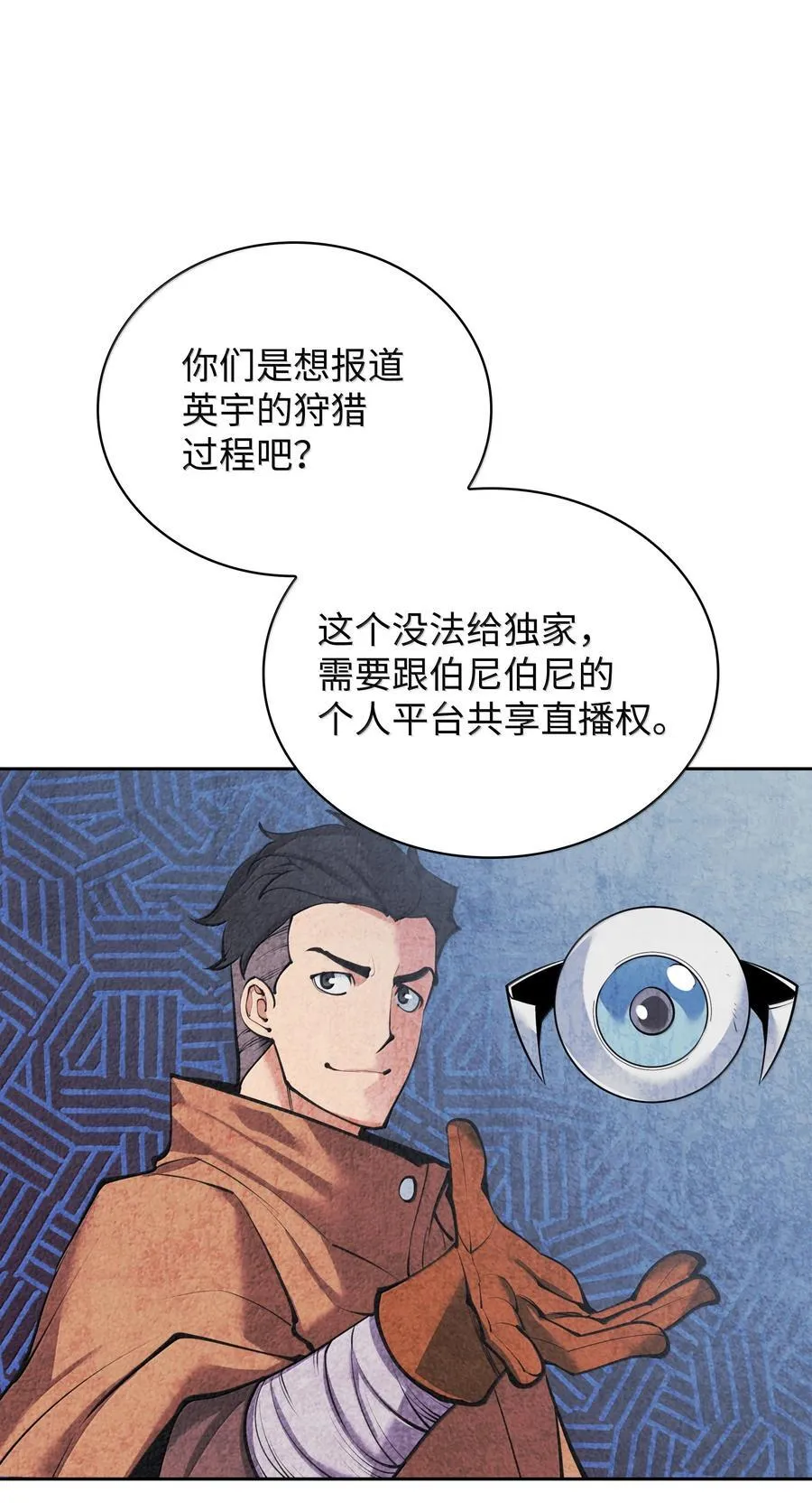 244 8号城的主人 第34页