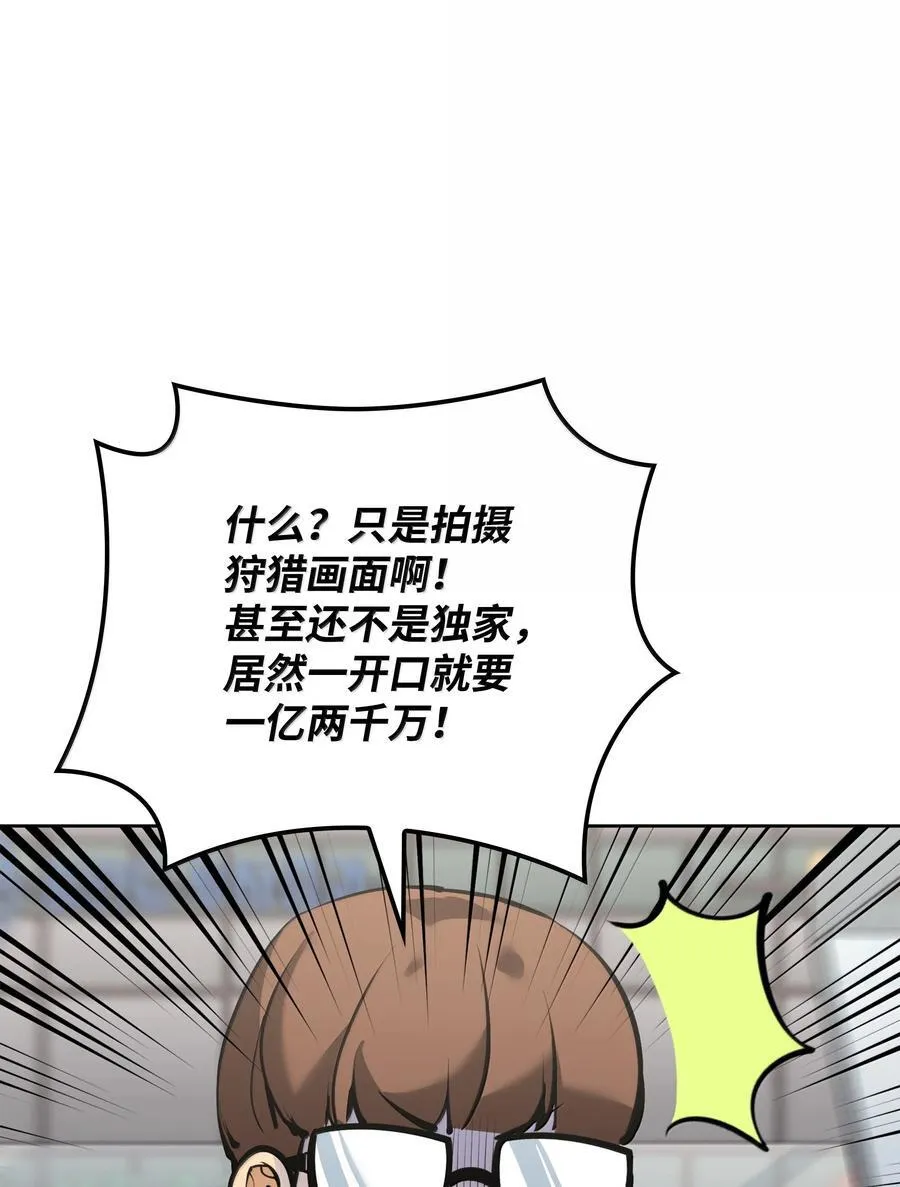 244 8号城的主人 第36页
