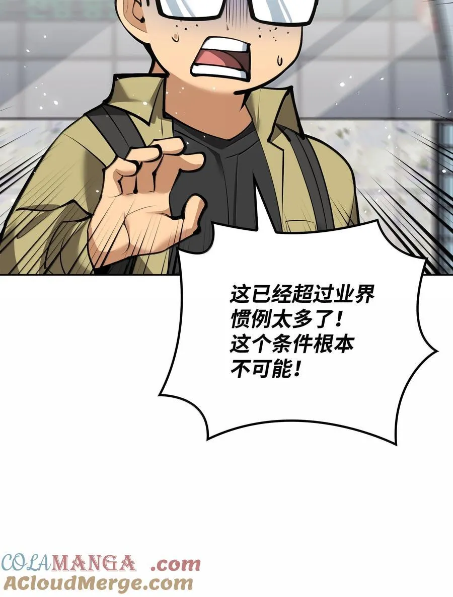 244 8号城的主人 第37页