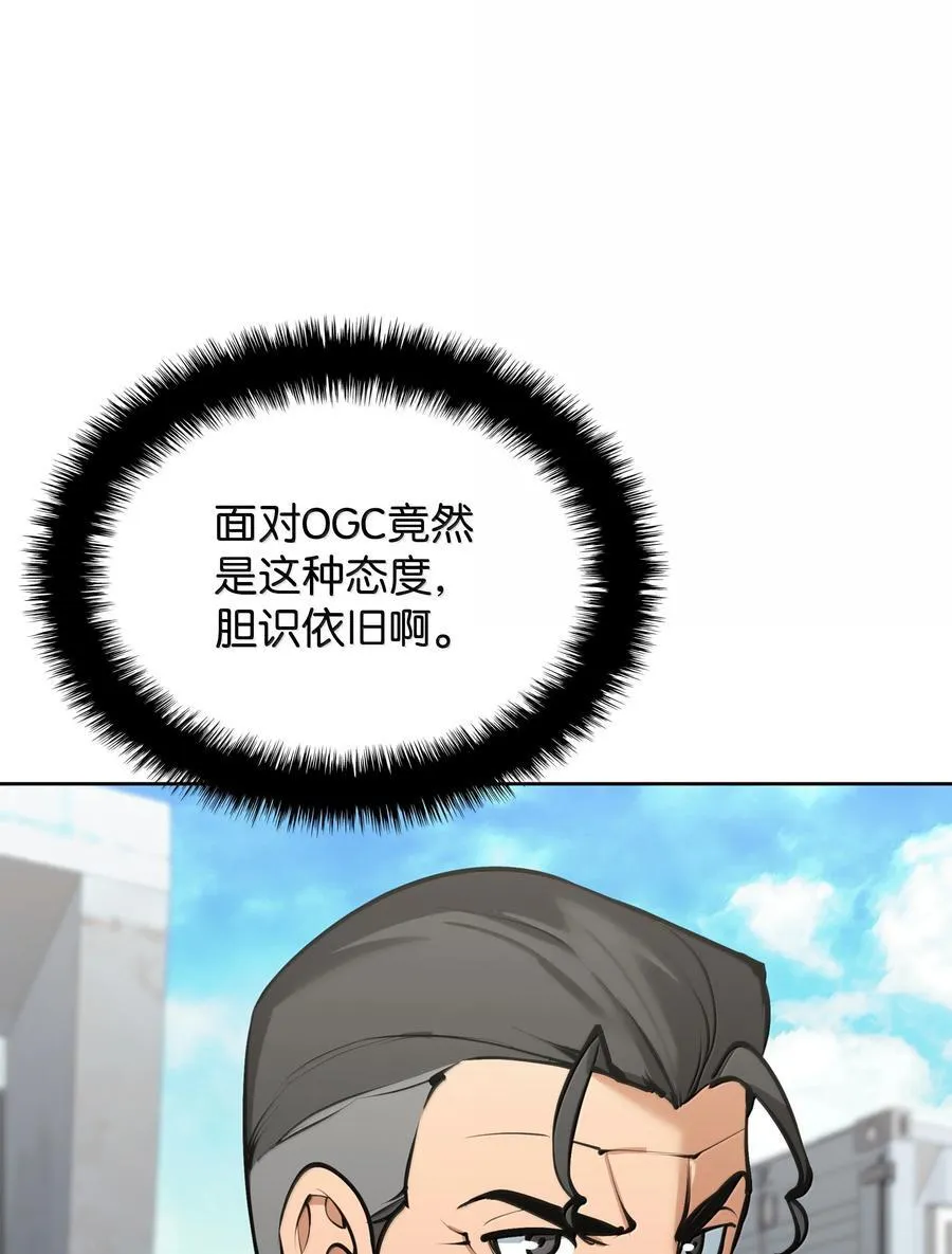 244 8号城的主人 第38页