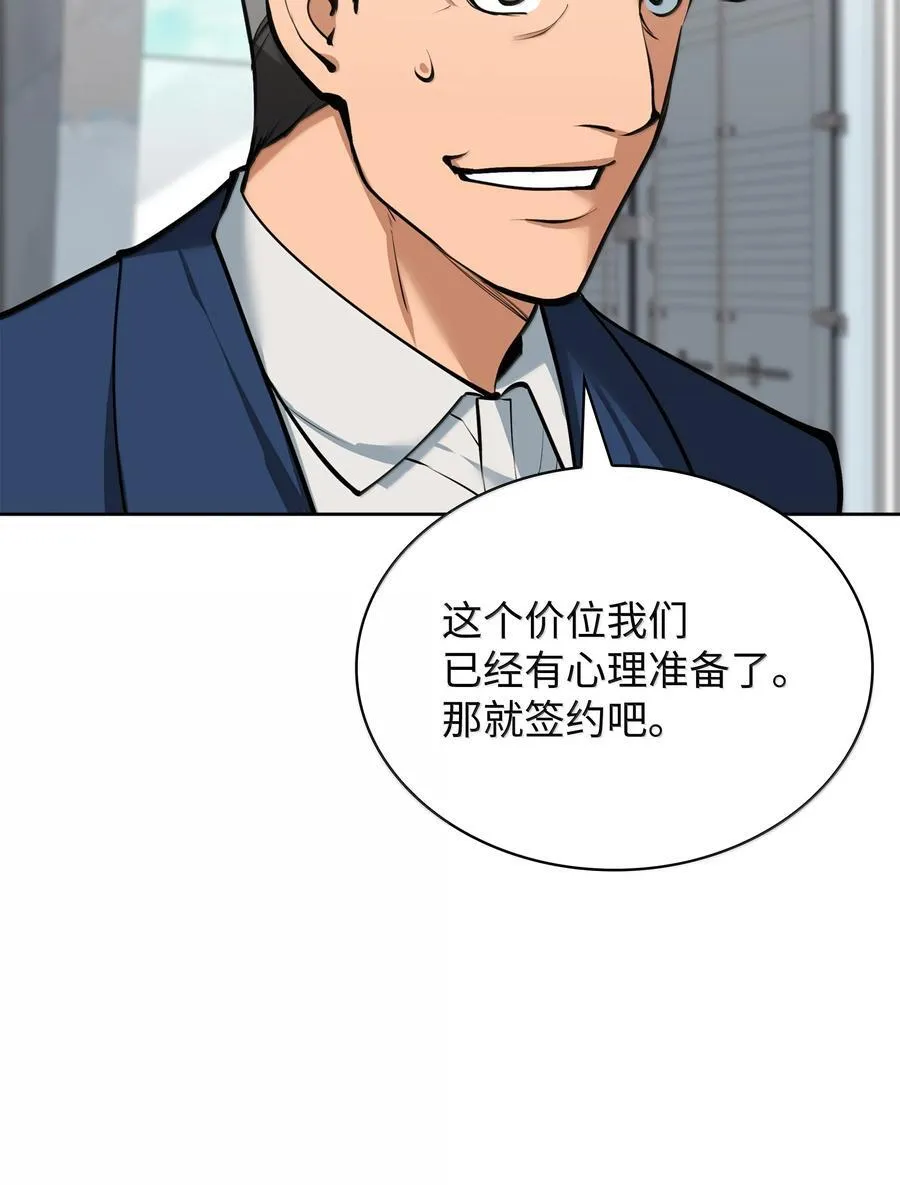244 8号城的主人 第39页