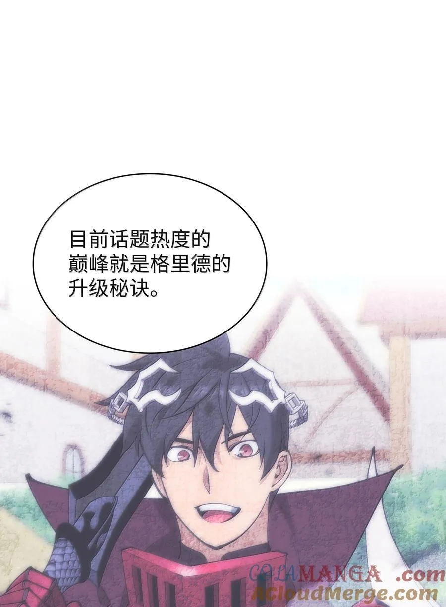 244 8号城的主人 第41页