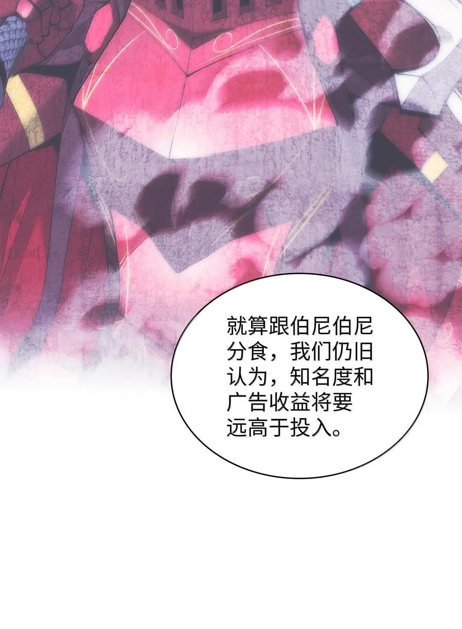 244 8号城的主人 第42页