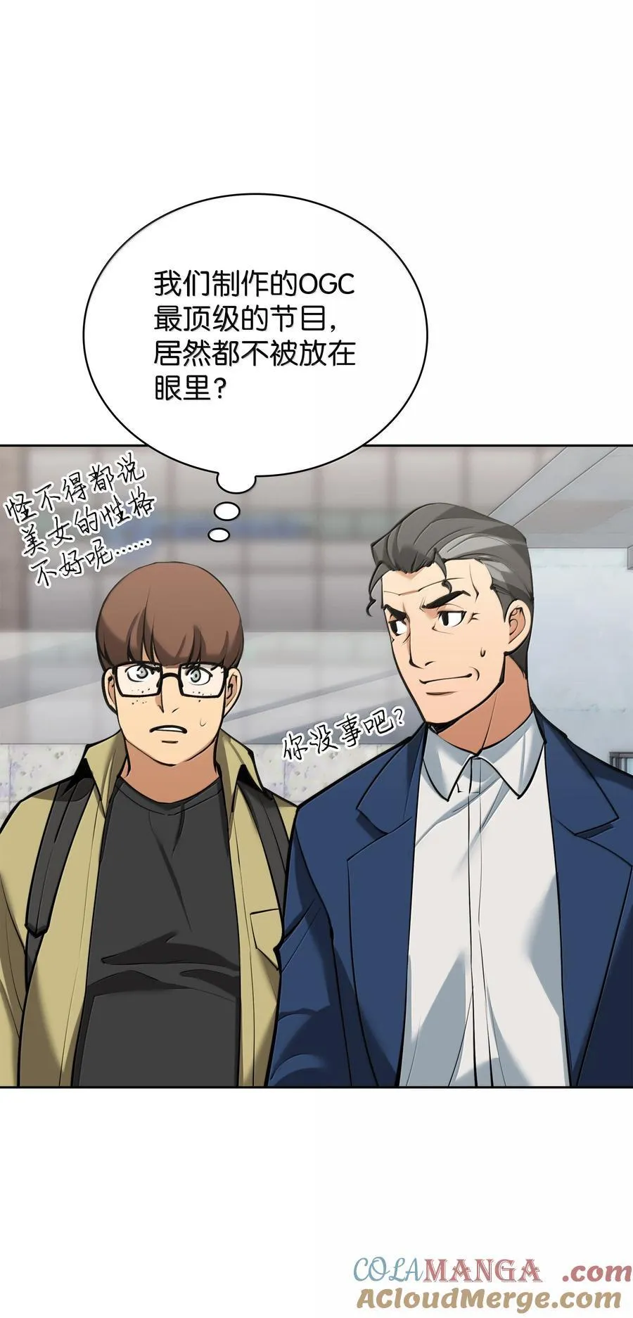 244 8号城的主人 第45页