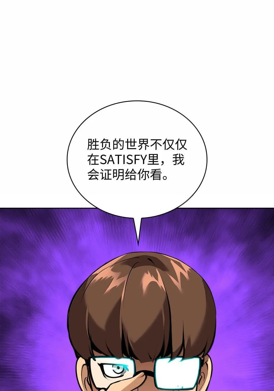 244 8号城的主人 第46页