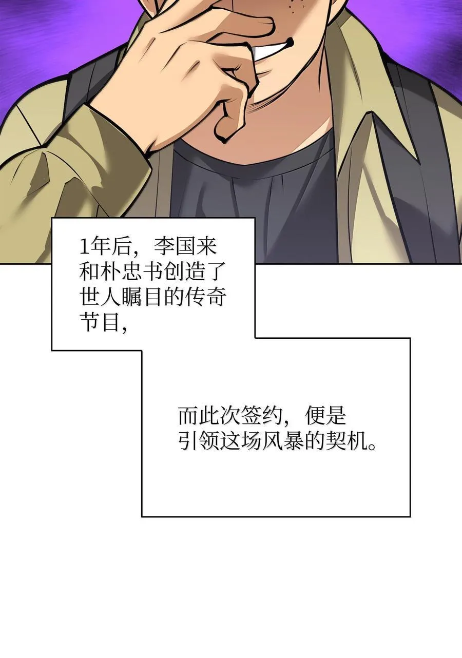 244 8号城的主人 第47页