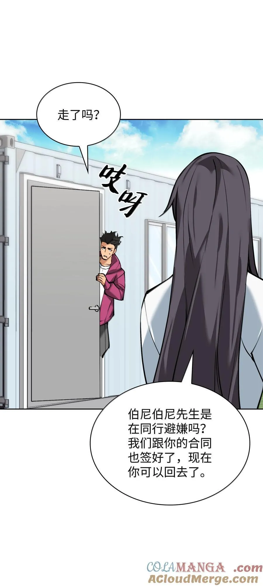 244 8号城的主人 第49页