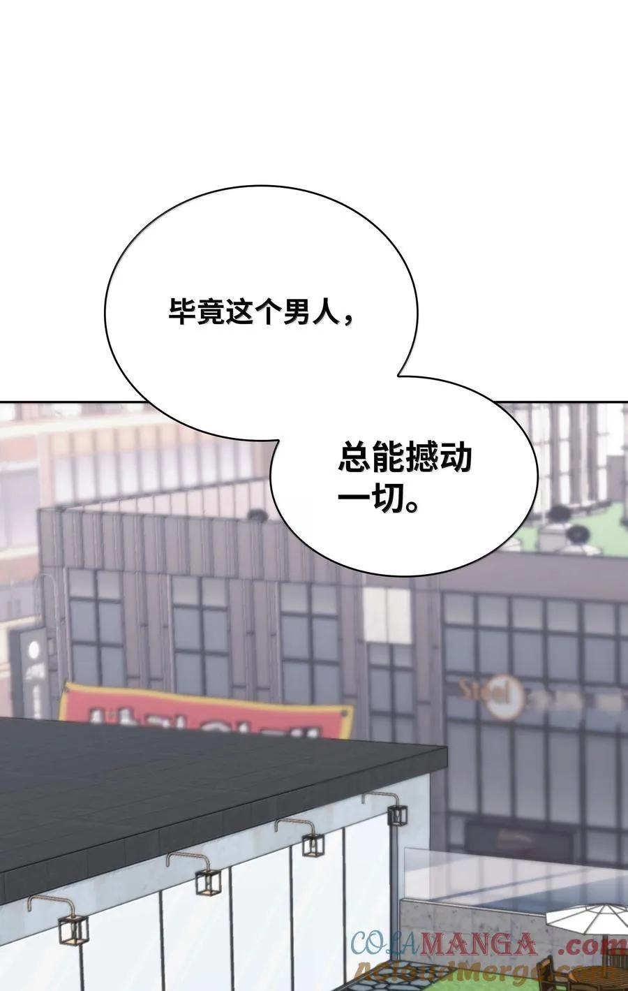244 8号城的主人 第53页